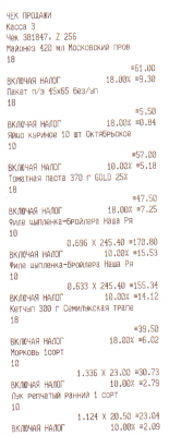 Прикрепленное изображение: scan.png